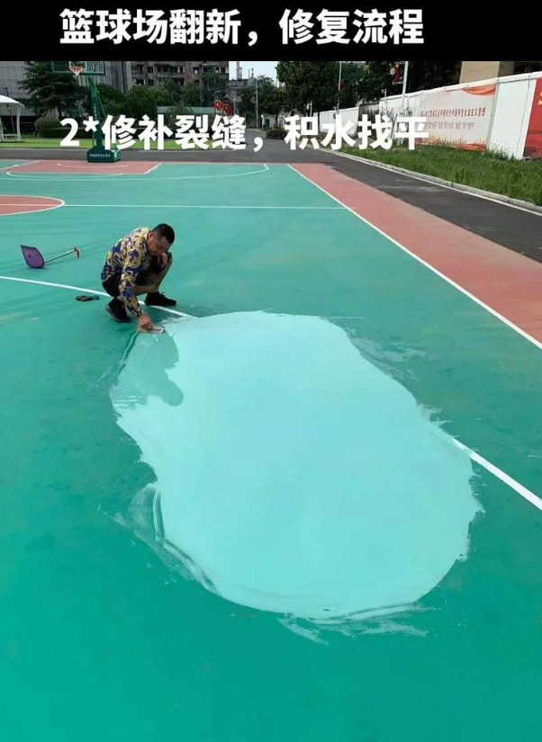 齐河硅 PU 球场（篮球场 / 羽毛球场）  局部维修（破损＜30%）